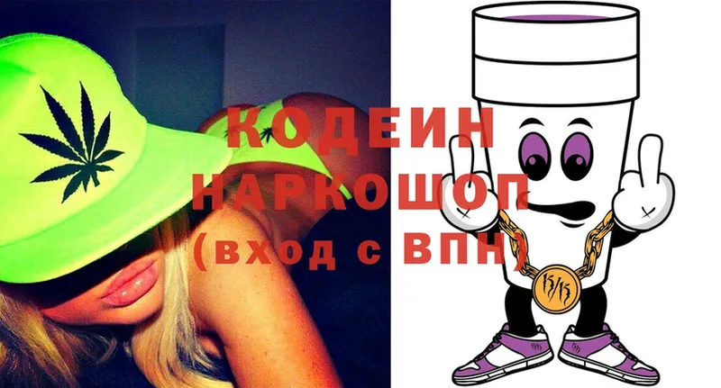 Кодеин Purple Drank  где купить наркоту  Сертолово 