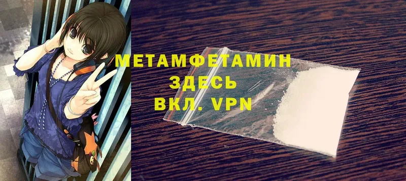 Метамфетамин Methamphetamine Сертолово